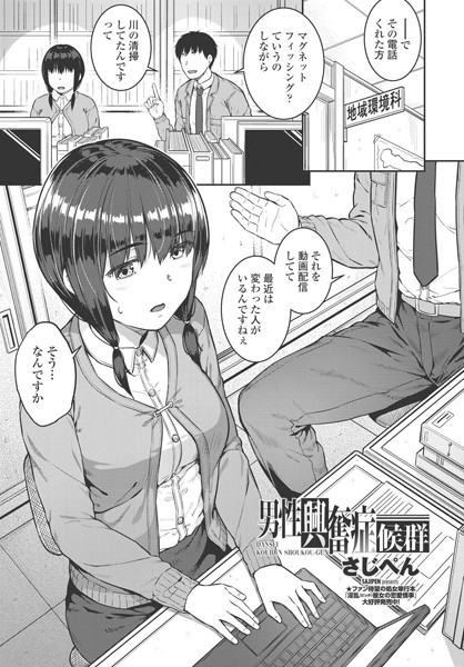 靴下フェチの俺が義妹に興奮したのでオナペット化してぶっかけ攻め！【みるく娘】 - 無料エロ漫画イズム