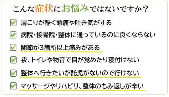 沼袋駅周辺でネット予約ができるおすすめのマッサージサロン｜EPARK