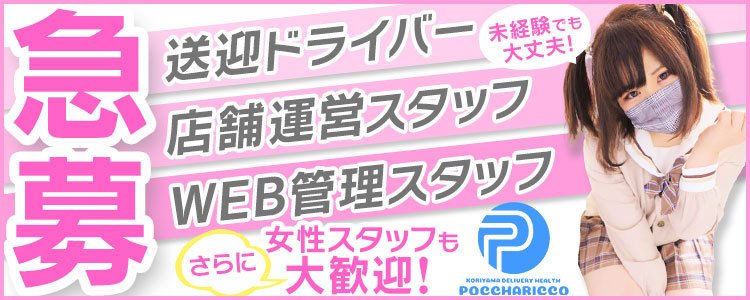 郡山の男性高収入求人・アルバイト探しは 【ジョブヘブン】