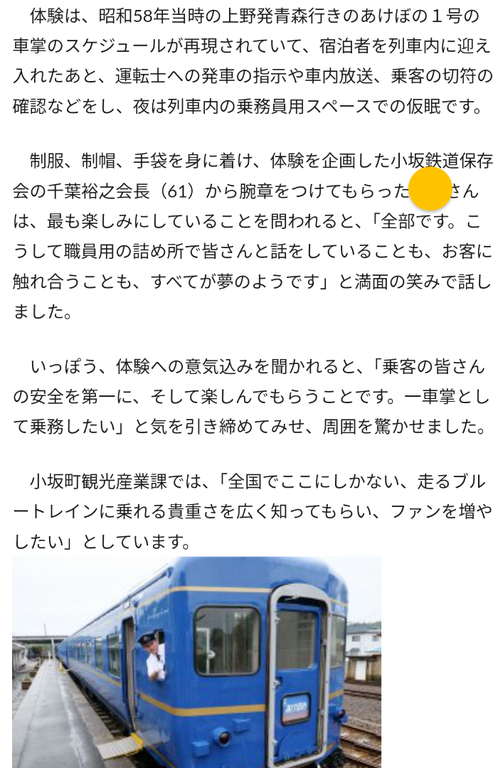 【新京成】降臨10周年記念！ふなっしートレインが想像以上でした！【あふたーすくーる #372】