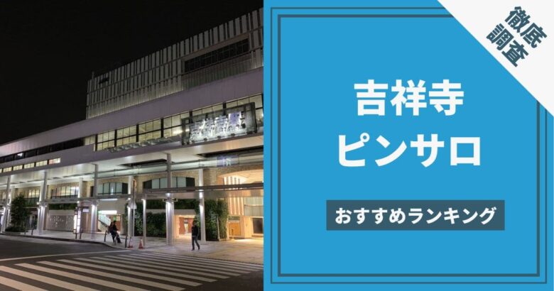 富士の隠れソープで本格的マット技に癒される【俺のフーゾク放浪記・静岡編】 - メンズサイゾー