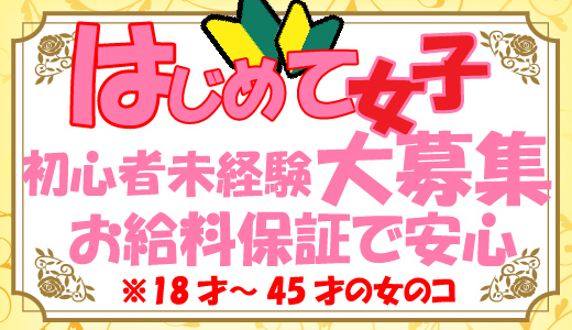 隣の奥様佐久店」佐久 デリヘル 【高収入バイトは風俗求人の365マネー】