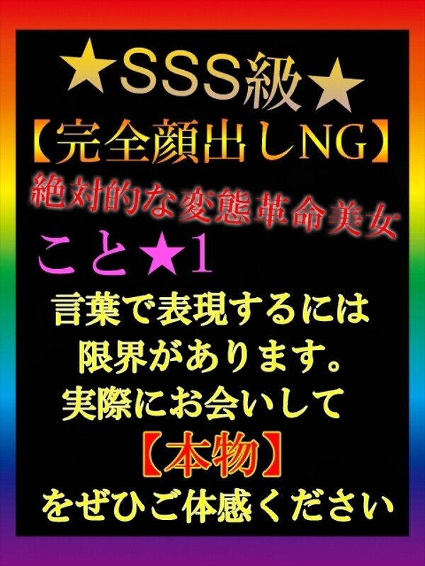 なつめ：奴隷コレクション梅田店(梅田デリヘル)｜駅ちか！