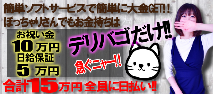 公式】風俗求人なら『ココア求人』高収入を稼げるお仕事・バイト多数♪