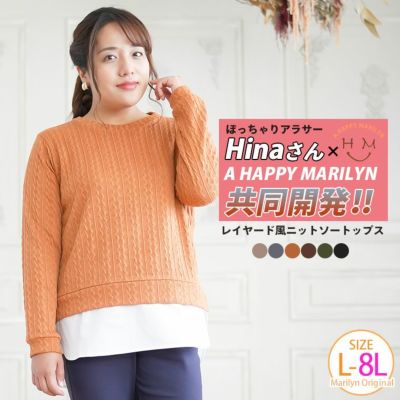 ぽっちゃり女子のファッションの希望の星・ひな（Hina)さんとは