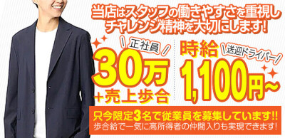 大塚｜デリヘルドライバー・風俗送迎求人【メンズバニラ】で高収入バイト