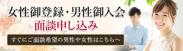 新潟で出会いたい！交際クラブってどんな男性がいるの？