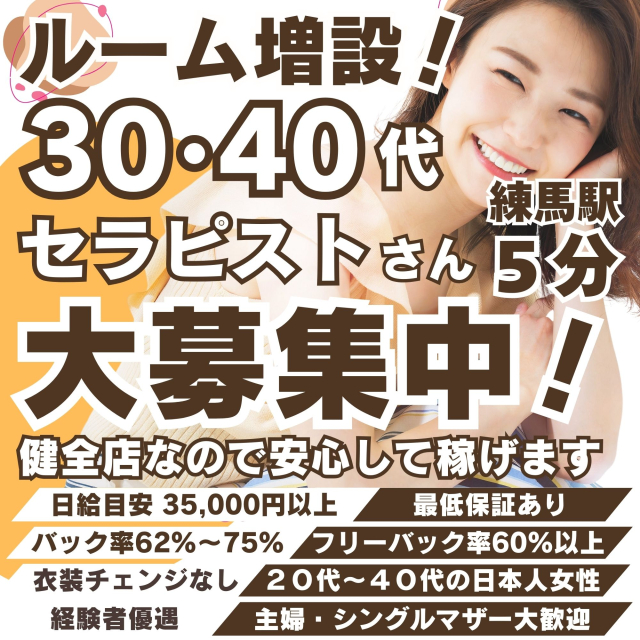 上野・御徒町・浅草のメンズエステ求人一覧｜メンエスリクルート