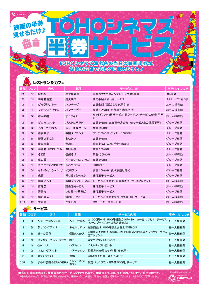 なお吉 海老名店 居酒屋/海老名