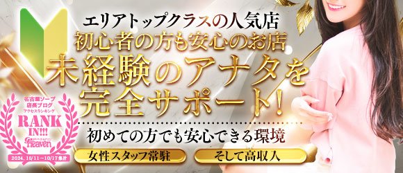 大曽根駅キャバクラ・ナイトワーク求人【ポケパラ体入】