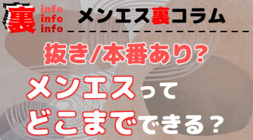 2024年最新情報】東京の立川で裏風俗遊びするならデリヘルが期待度高め！チャイエスも少し気になる？ |  Onenight-Story[ワンナイトストーリー]