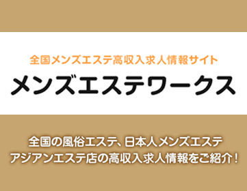 西船橋駅 アンジェラ リラクゼーション