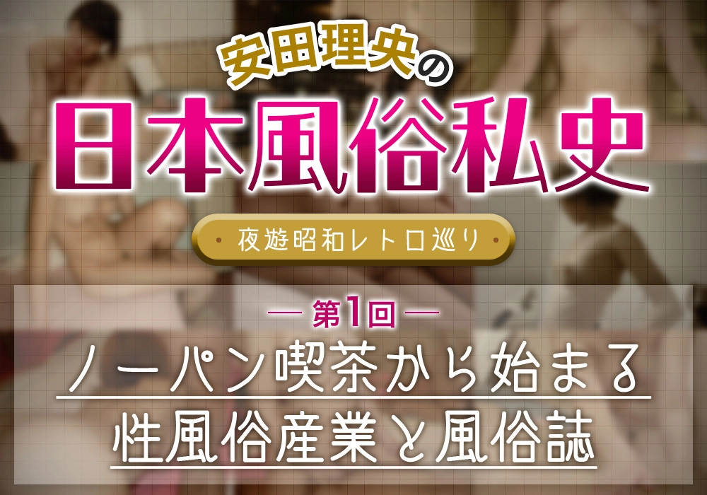 羽振りのいい“イケおじ”に注意。女性がプロ詐欺師を信頼してしまう理由をルポライターが明かす