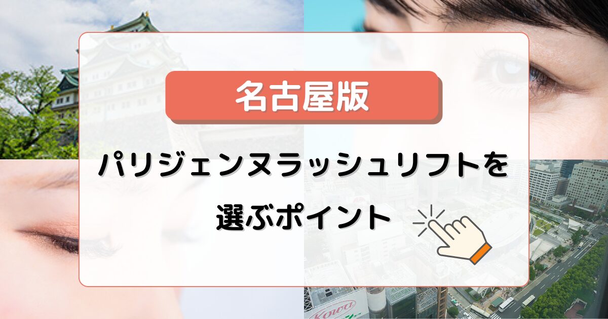 円頓寺商店街のパリ祭出店決定！！