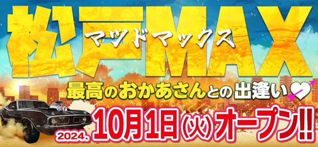 まつどライフプロモーション | 松戸は、実は『さくらの街』なのです！！