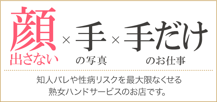 【熟女のおもてなし】色っぽい美人妻の吸いつくような肉体　芹沢恋