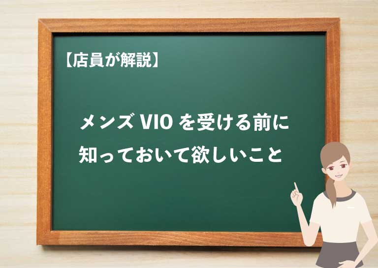 フラッシュ脱毛で永久脱毛はできない？エステサロンでの光脱毛と医療レーザー脱毛で効果や期間・痛み・安全性に違いはあるのか徹底比較！ | MOTEO