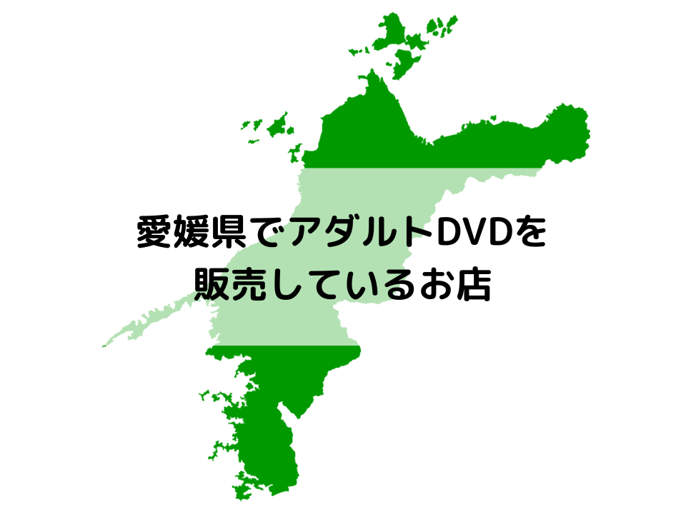 シンク書店 東長戸店 – シンク書店-DVD買取センター-