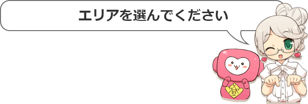 東京の風俗街を徹底紹介！特徴・歴史・料金相場まとめ｜エステの達人マガジン