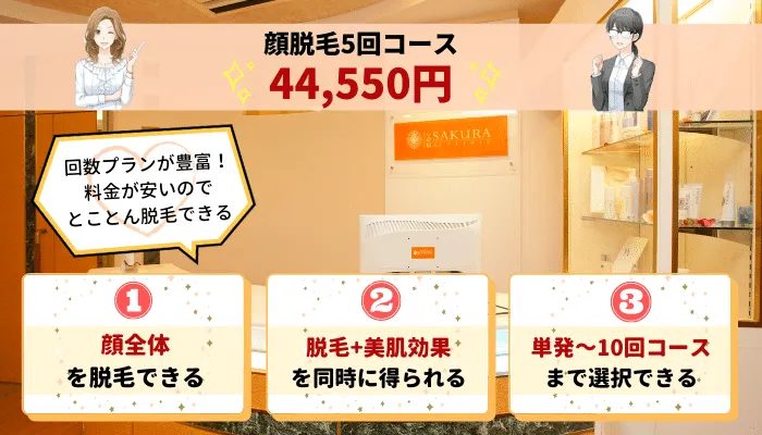 京橋でおすすめの医療脱毛4選！口コミが良くて効果が高いのは？ 優愛クリニック脱毛コラム「you-i 脱毛マガジン」