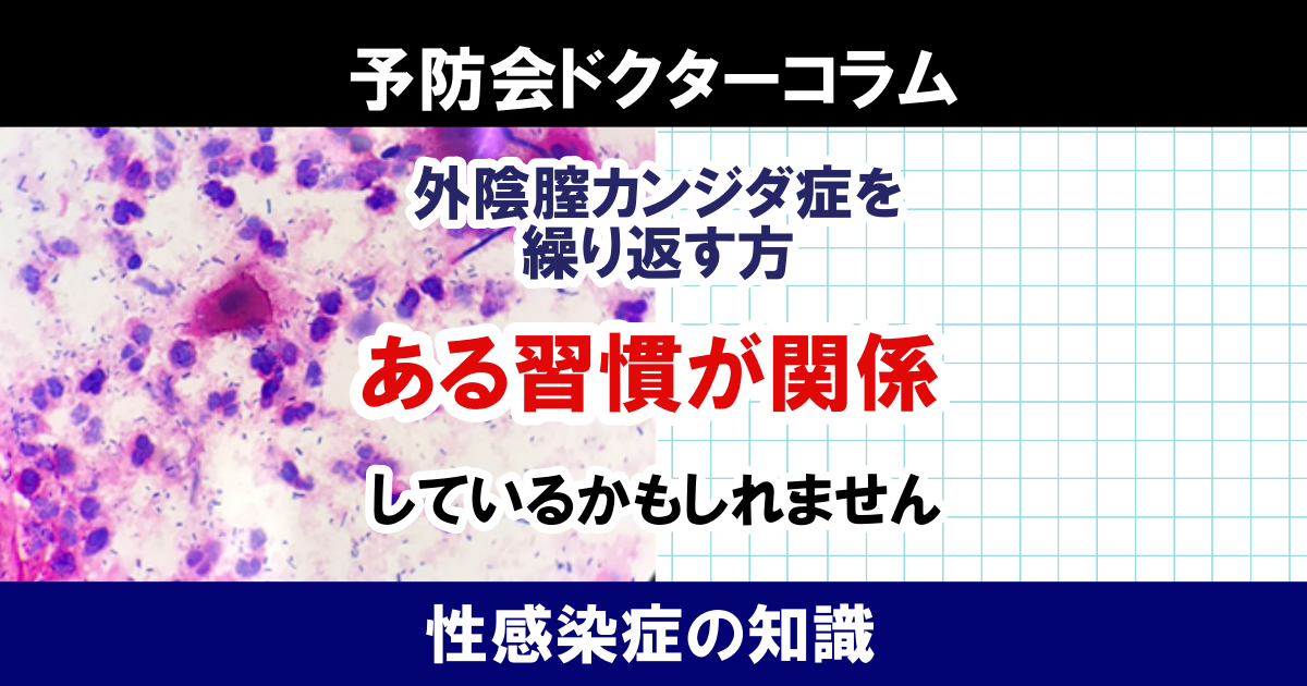 クンニでも性病に！デンタルダムで予防！ – メンズ形成外科 |