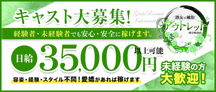 岐阜のおすすめソープ・手コキ・オナクラ嬢 | アガる風俗情報