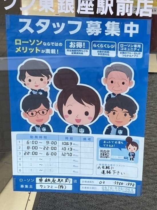 かつてあった「西銀座駅」がなくなった理由 〜そして東銀座は残った〜（2024年5月13日）｜BIGLOBEニュース