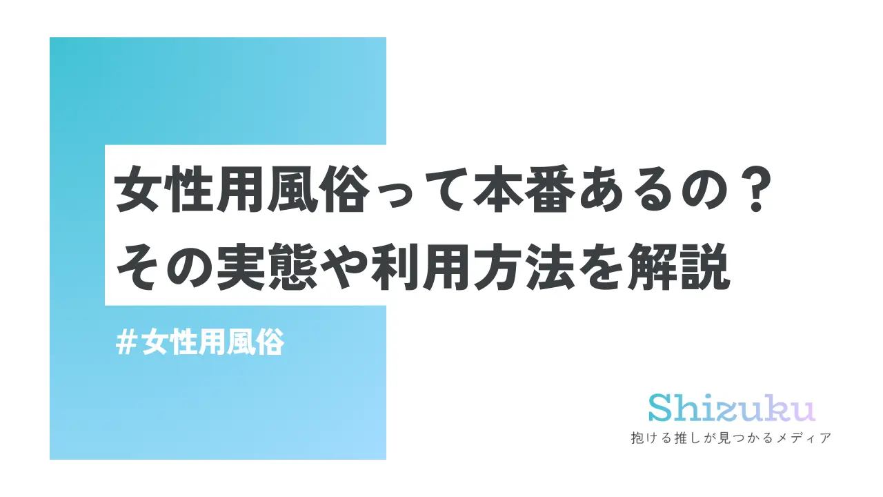 ソープランドは本番ありでOK？リアル風俗の真実