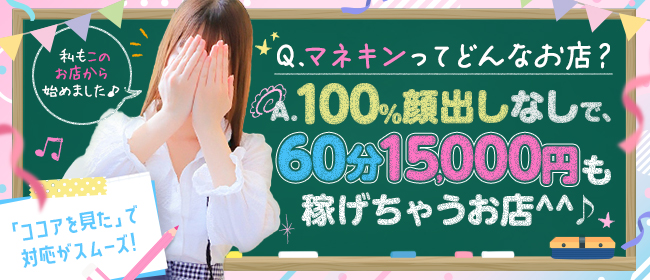 保証制度が完備した店舗型風俗求人特集｜ももジョブ