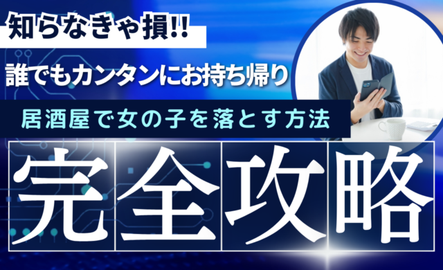 裏情報】大阪の出会いカフェ”マンキ 梅田”で素人お姉さんと刺激的体験！料金・口コミ公開！ |