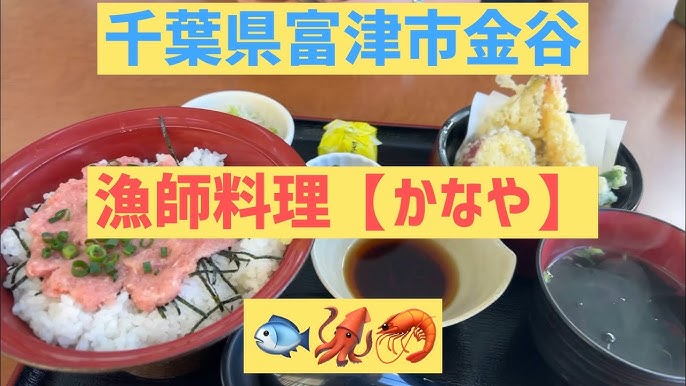 漁師料理かなや - 【公式】ペットと泊まれる貸別荘コトマル。