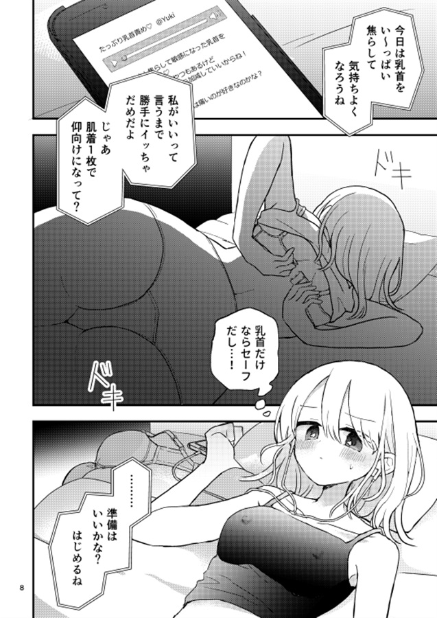 チクニー(乳首オナニー)生放送！(4)完全版 ちく美少女たちが生でコリコリいきまくり！ | XCITYでエロ動画を根こそぎ体験しよう！