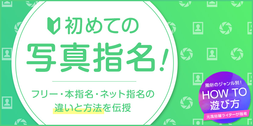 あなたは本指名と場内指名どちらが得意ですか？ | 【お客さんを信者に】コロナに負けない！無敵の愛されキャバ嬢になるヒミツ