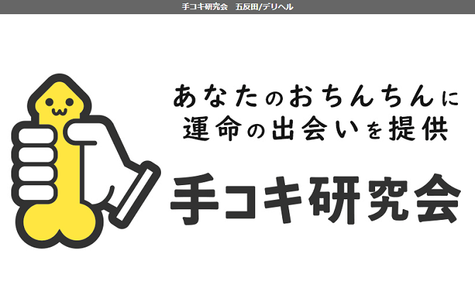 これはカオス！】男のロマン「風俗」のおもしろネーミングまとめ | MTRL（マテリアル）