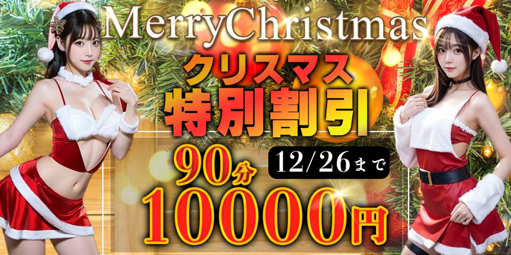 出張メンズエステ(東京23区) のおすすめ最新TOP10【メンエス店舗ランキング】｜週刊エステ