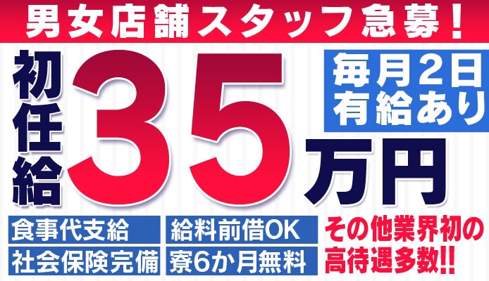 別府｜風俗出稼ぎ高収入求人[出稼ぎバニラ]