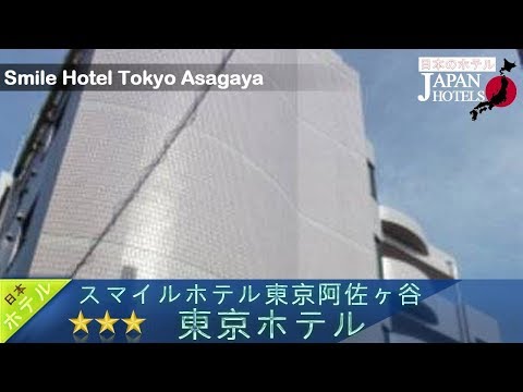 ホテルアークタワー高円寺はデリヘルを呼べるホテル？ | 東京都杉並区