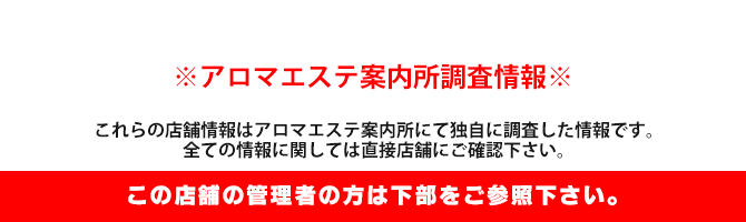 公式】メンズエステが好きすぎて・・・／新横浜・菊名メンズエステ - エステラブ神奈川