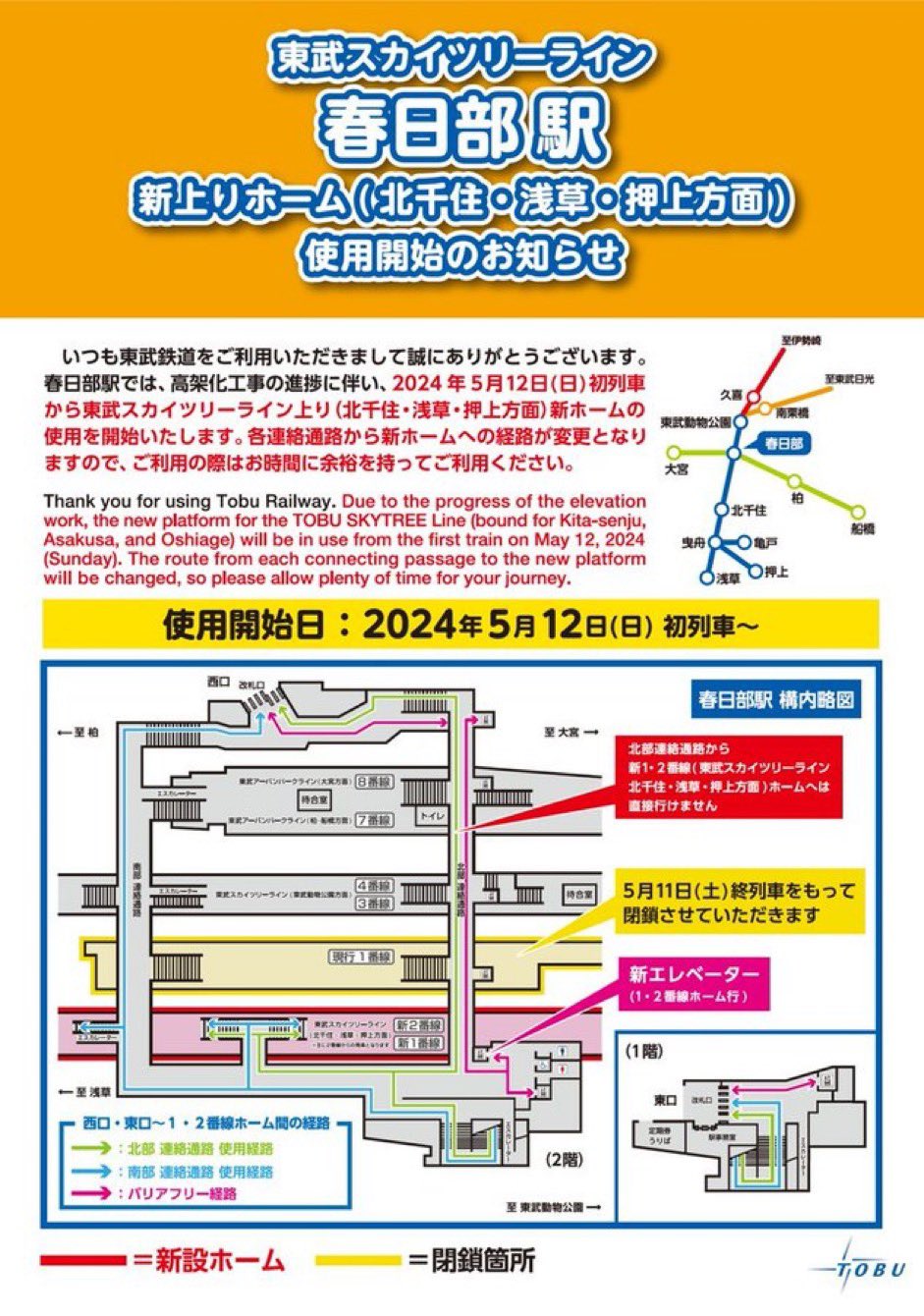 北春日部駅の貸寮特集｜Tatsuwa-北春日部駅版｜貸し寮・賃貸寮|事業用不動産物件専門の立和コーポレーション