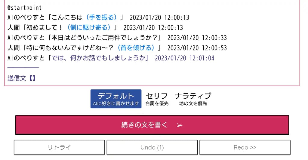 AIのべりすとで官能小説を書いてたら生活に支障が出るくらいハマった話 - DLチャンネル みんなで作る二次元情報サイト！