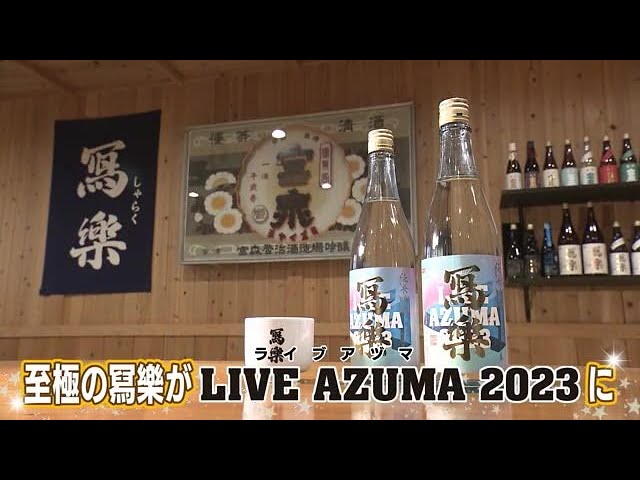 朝日新聞デジタル：（２２）十四代の原点に「古典寫楽」 - 福島 -