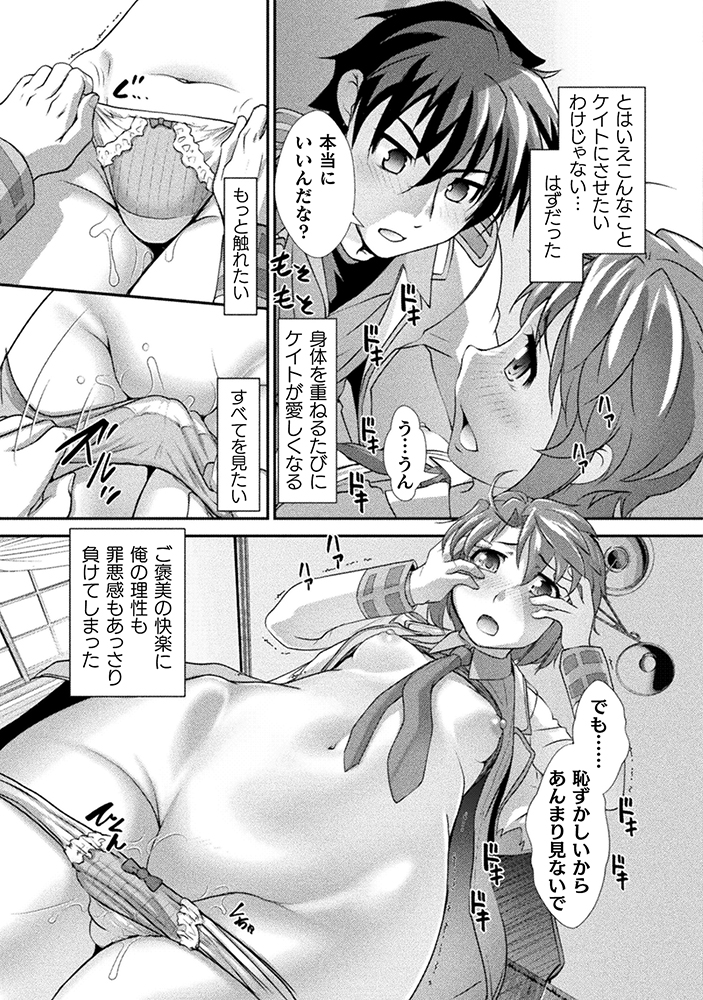 口止めのご褒美は男装乙女とイチャエロです」を含むエロ漫画(古い順))