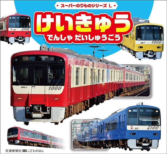 現役人力車“俥夫”の東京力車、新曲「ニビイロトーキョー～チャンチキおけさ～」は三波春夫 × 東京力車 ×