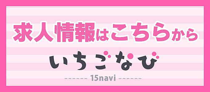 宇都宮/回春・性感クリニックの出勤情報（宇都宮・小山 デリヘル） - ガールズナビ