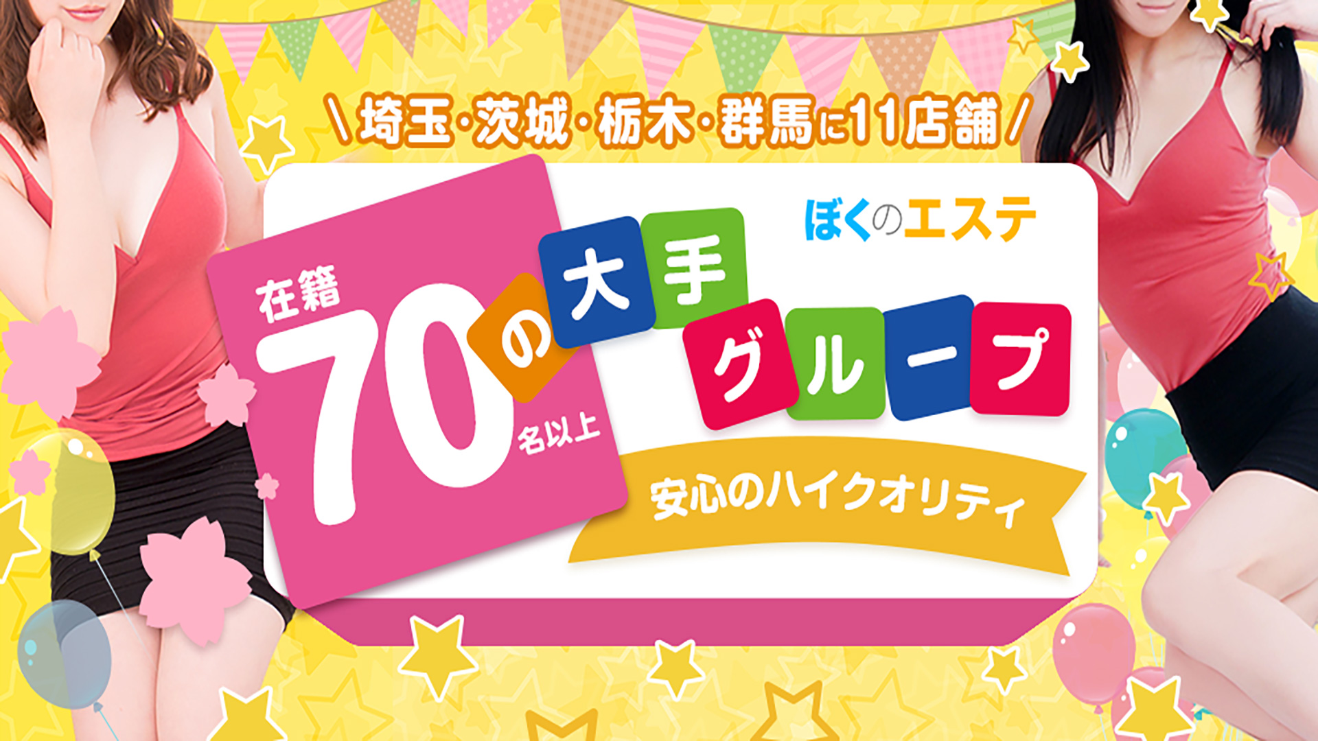 じゅく☆スパ南越谷』体験談。埼玉越谷の上京したての新人さん | 全国のメンズエステ体験談・口コミなら投稿情報サイト