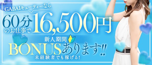 嬉野・武雄の風俗求人｜高収入バイトなら【ココア求人】で検索！