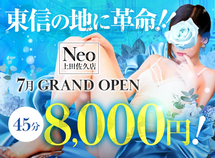 最新版】上田・佐久の人気風俗ランキング｜駅ちか！人気ランキング