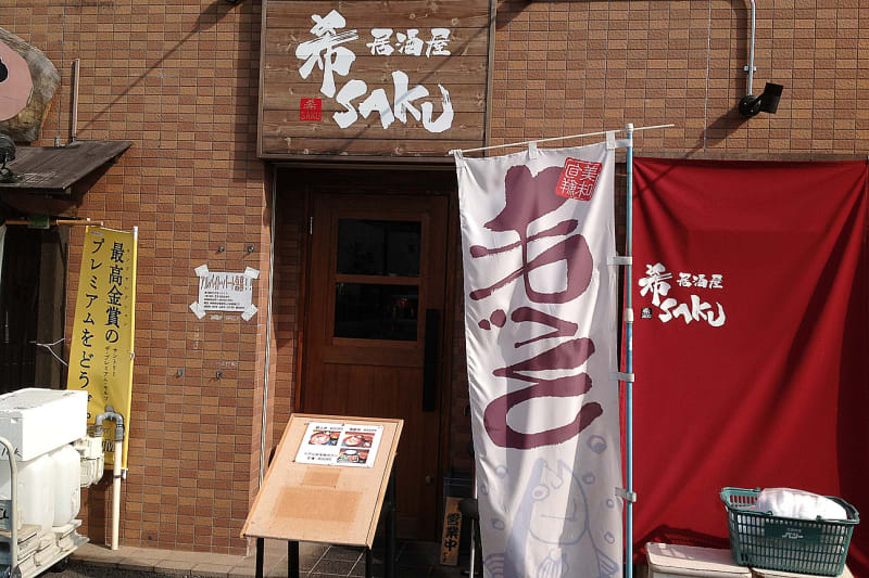 サーモンユッケ丼, 600円（税込）, #希saku , #居酒屋,