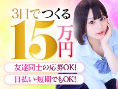 はるな：浜松ハンパじゃない学園 - デリヘル｜ぬきなび