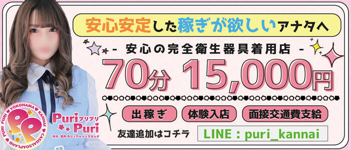 18歳・19歳など10代の女性がソープ嬢になるには？詳しく解説します！｜風俗求人・高収入バイト探しならキュリオス